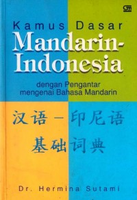 Kamus Dasar Mandarin - Indonesia : dengan Pengantar Mengenai Bahasa Mandarin